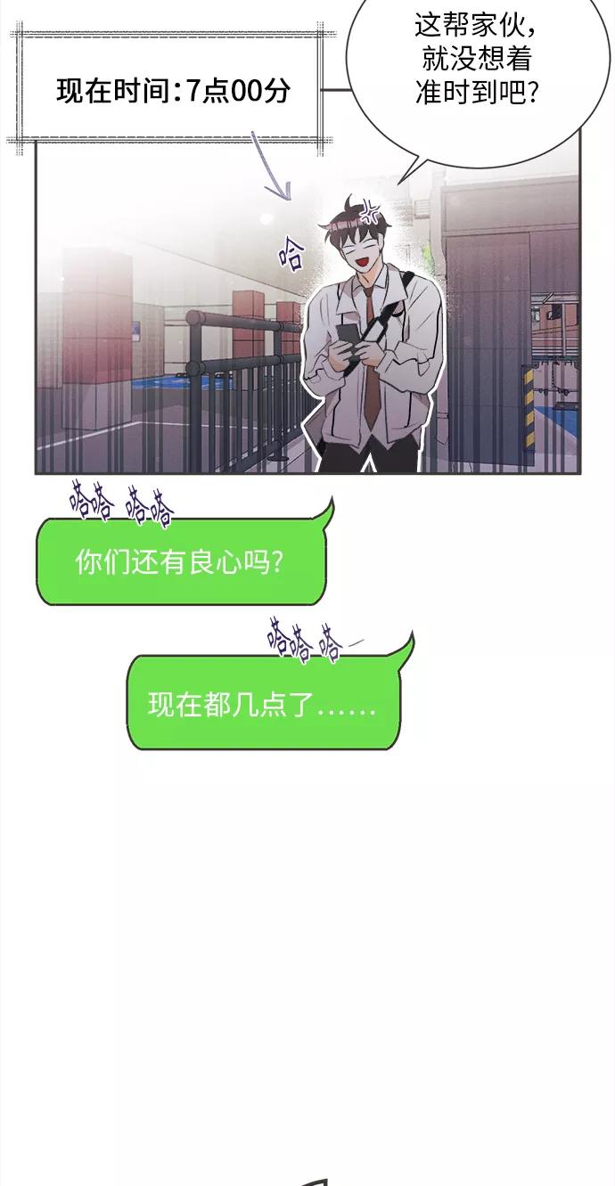《仲夏，夜之梦》[第21话] 六倍利（4） 第3页