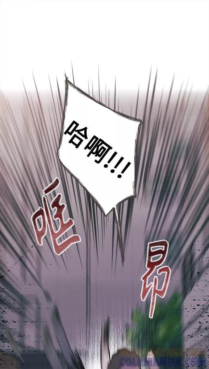 《仲夏，夜之梦》[第21话] 六倍利（4） 第49页
