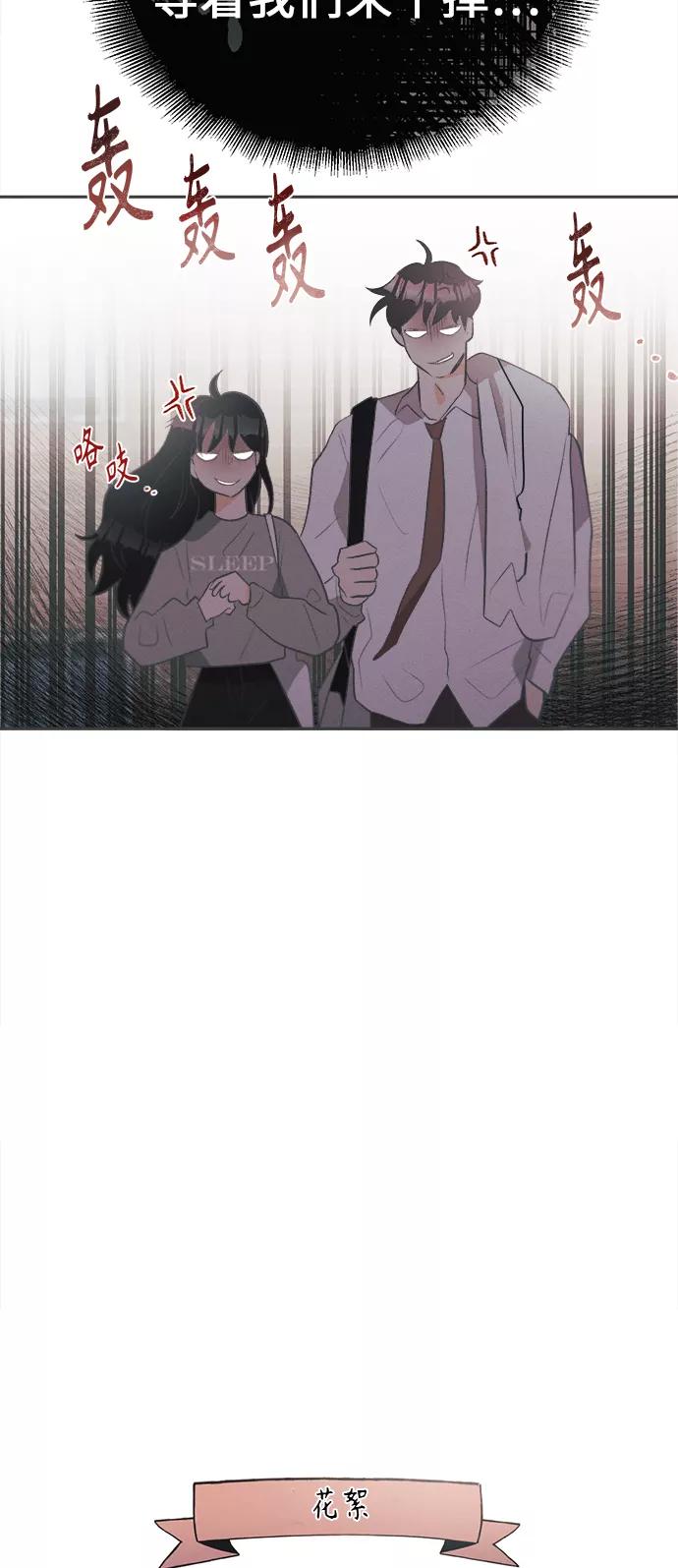 《仲夏，夜之梦》[第21话] 六倍利（4） 第63页