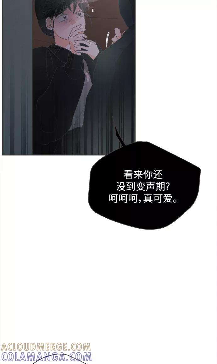 《仲夏，夜之梦》[第21话] 六倍利（4） 第19页