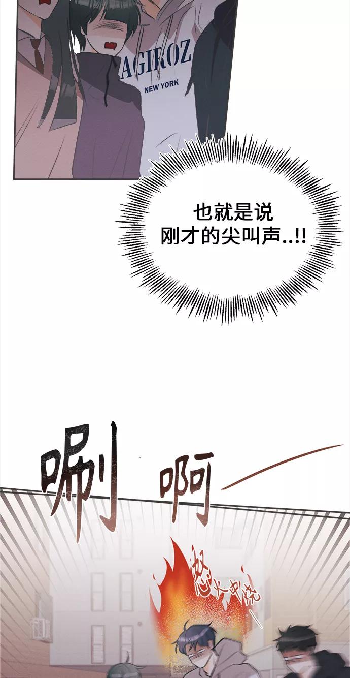《仲夏，夜之梦》[第21话] 六倍利（4） 第42页