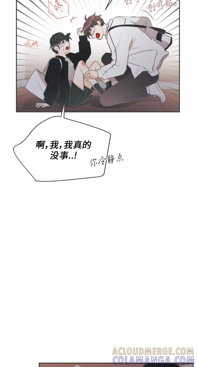 《仲夏，夜之梦》[第21话] 六倍利（4） 第34页
