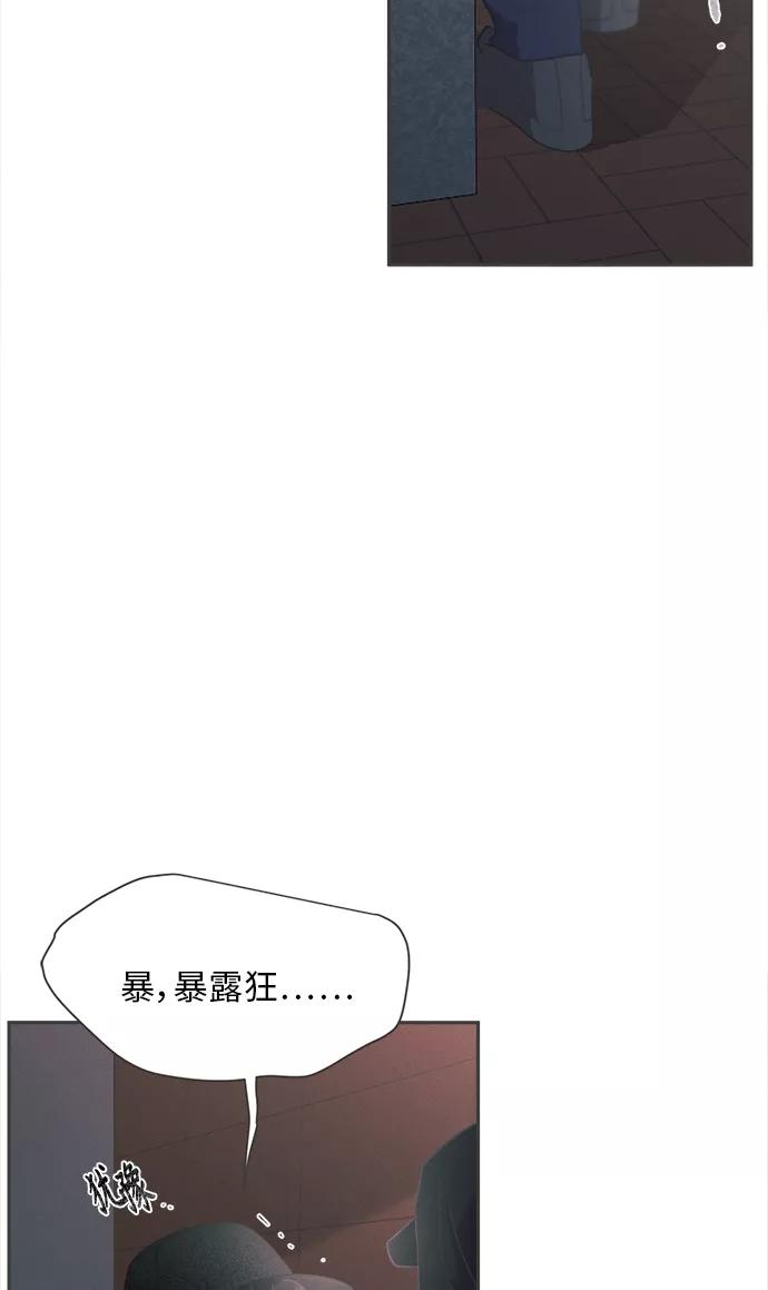 《仲夏，夜之梦》[第21话] 六倍利（4） 第18页