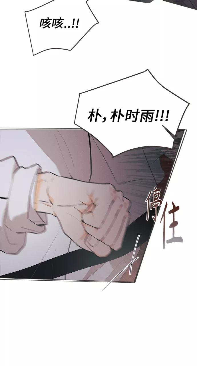 《仲夏，夜之梦》[第21话] 六倍利（4） 第26页