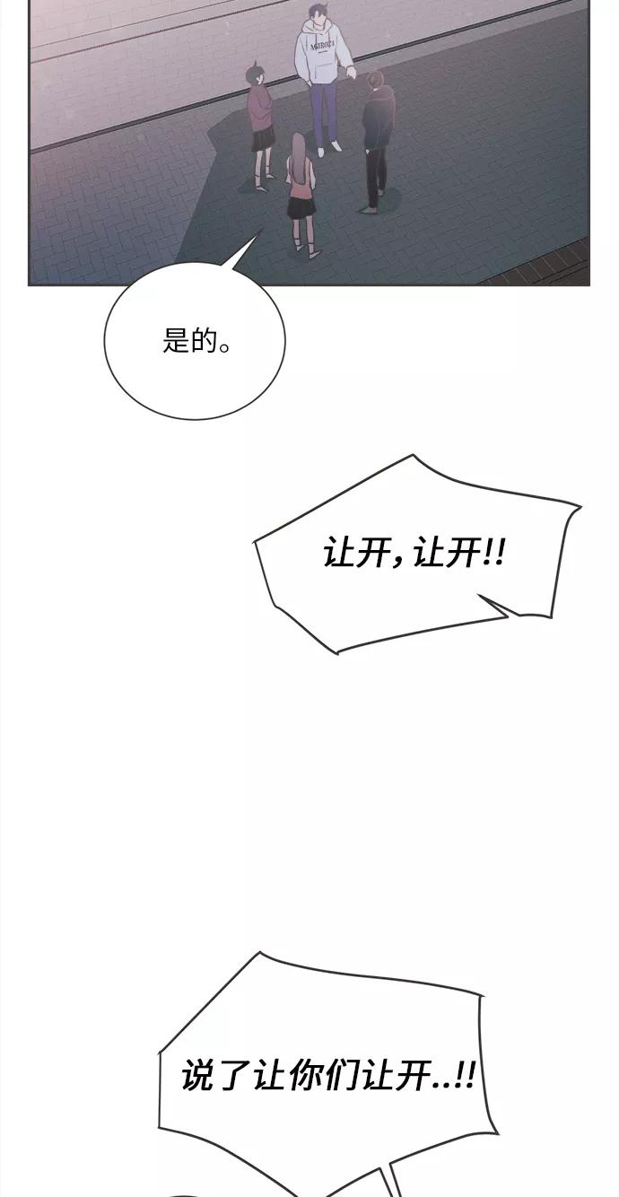 《仲夏，夜之梦》[第21话] 六倍利（4） 第38页