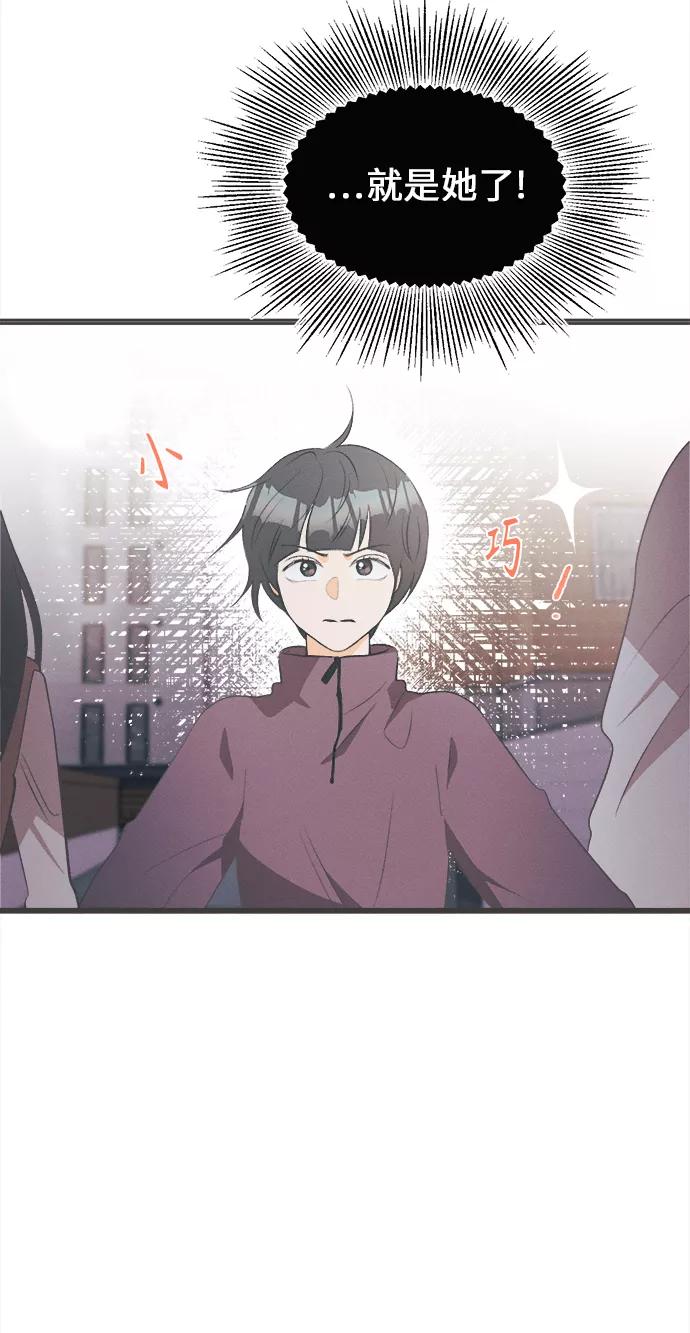 《仲夏，夜之梦》[第21话] 六倍利（4） 第45页