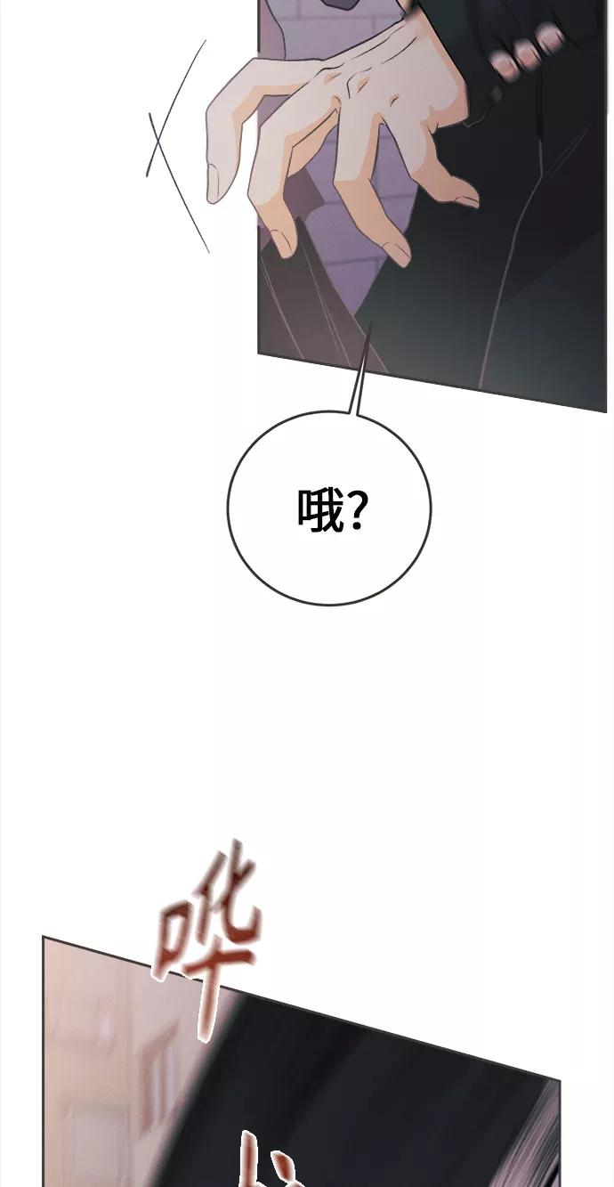 《仲夏，夜之梦》[第21话] 六倍利（4） 第47页