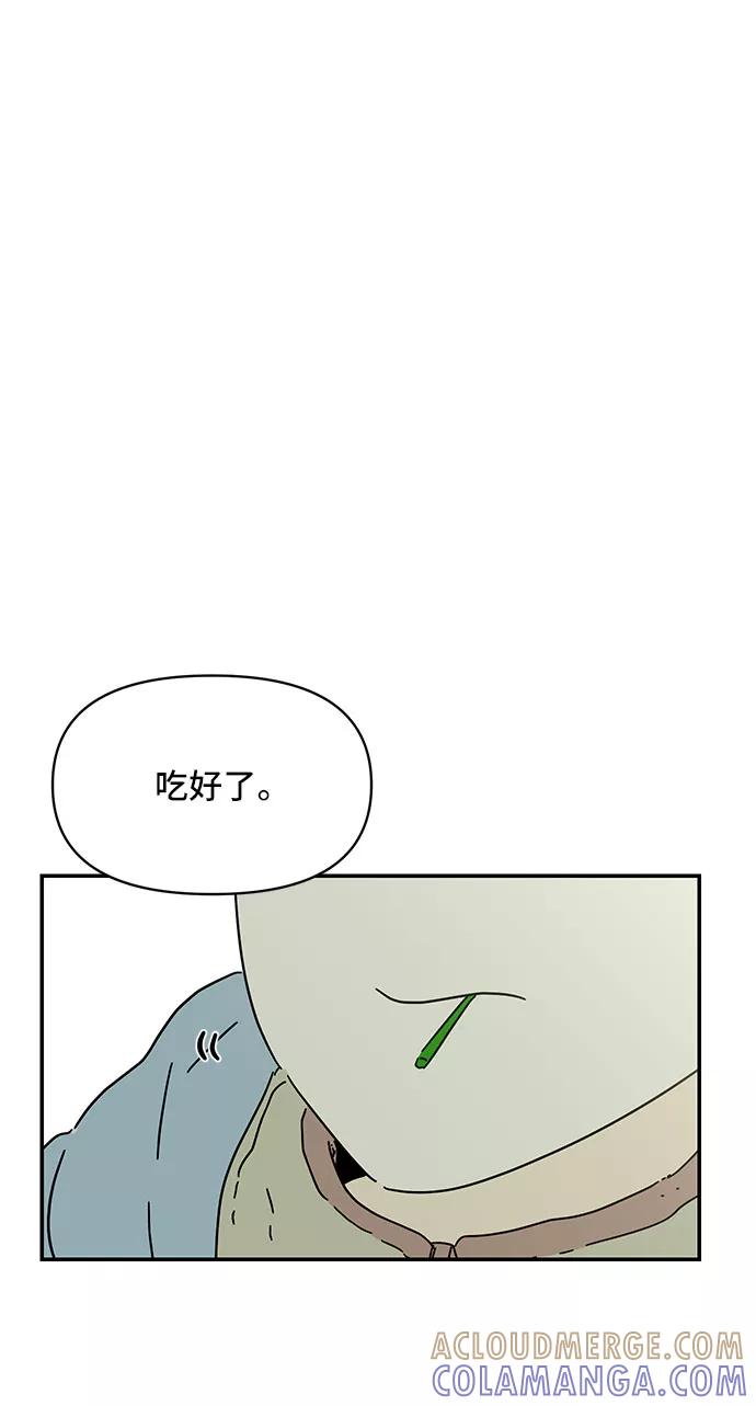 《夏日限定男生》第21话 第70页