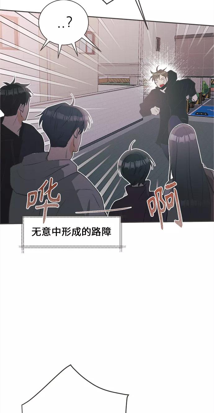《仲夏，夜之梦》[第21话] 六倍利（4） 第39页