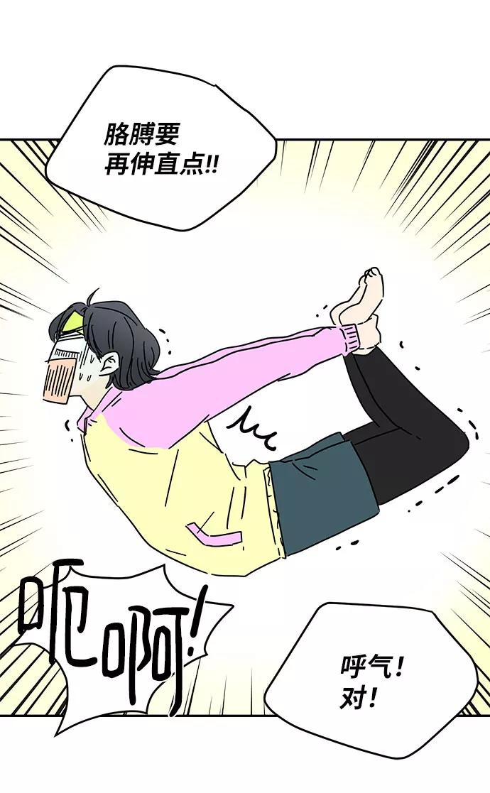 《夏日限定男生》第21话 第47页