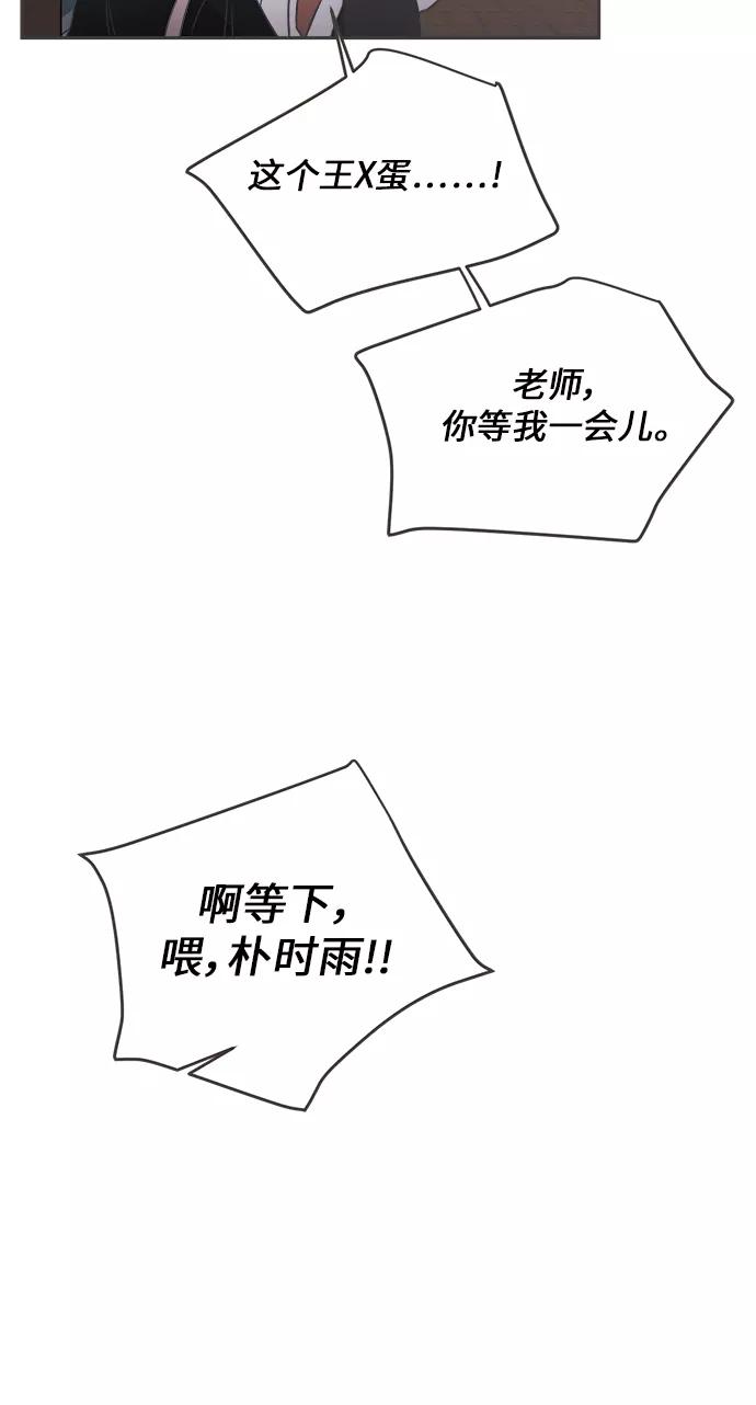 《仲夏，夜之梦》[第21话] 六倍利（4） 第36页