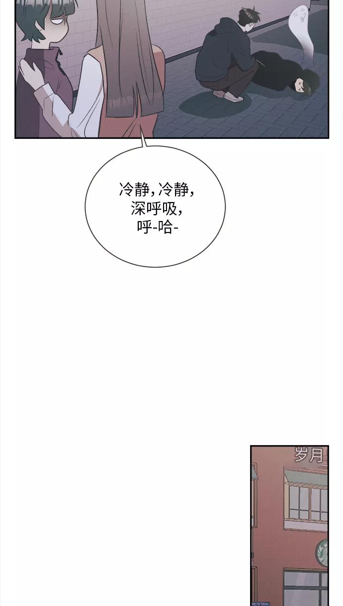 《仲夏，夜之梦》[第21话] 六倍利（4） 第54页