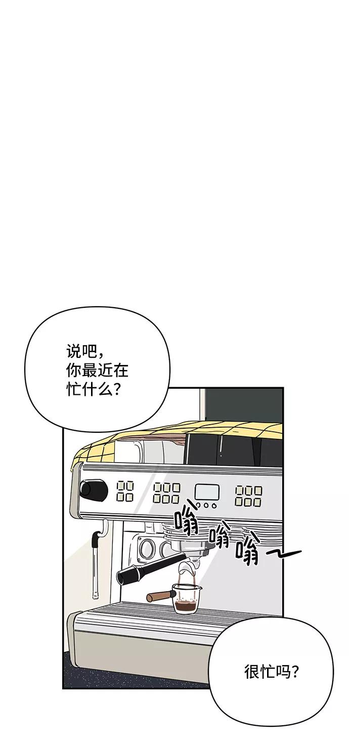 《夏日限定男生》第22话 第6页