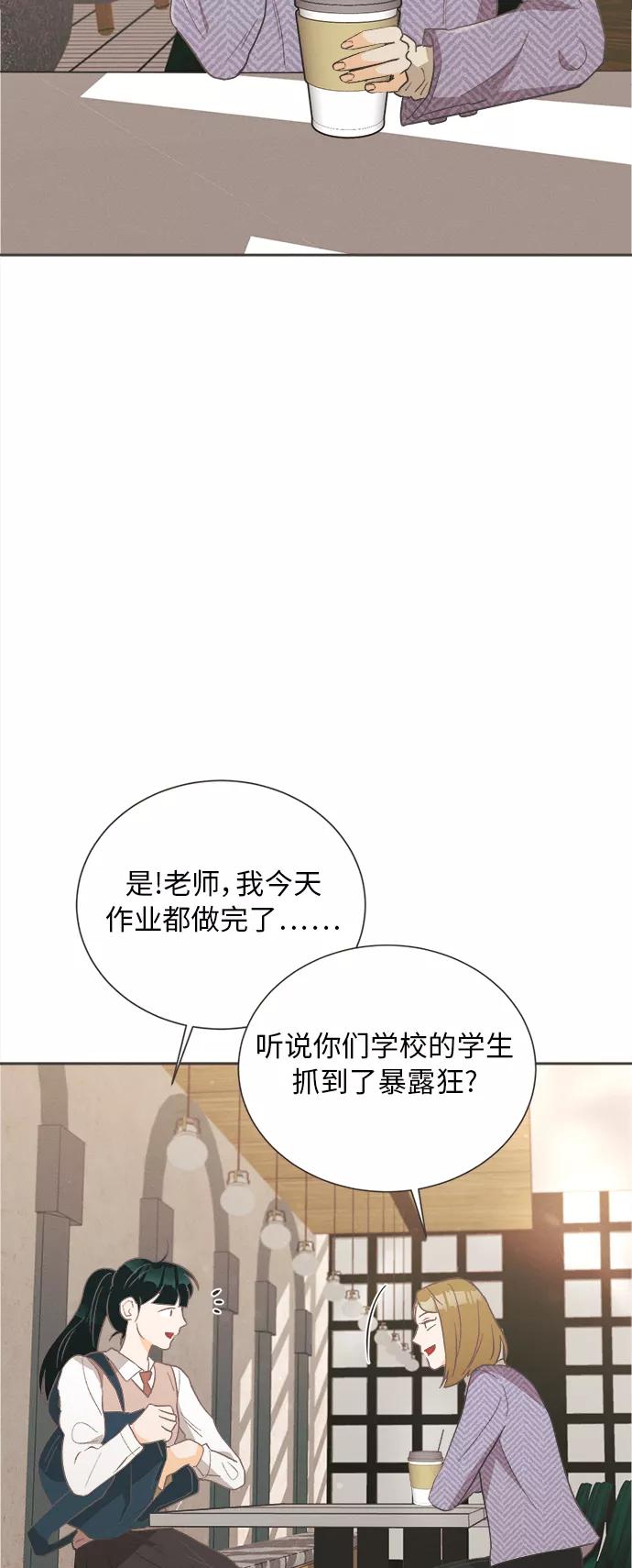 《仲夏，夜之梦》[第22话] 六倍利（5） 第68页
