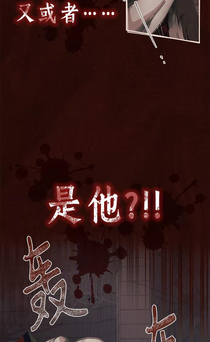 《仲夏，夜之梦》[第22话] 六倍利（5） 第29页