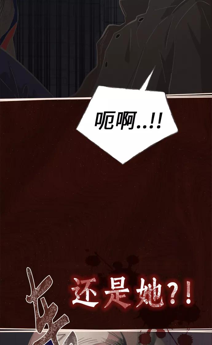 《仲夏，夜之梦》[第22话] 六倍利（5） 第27页