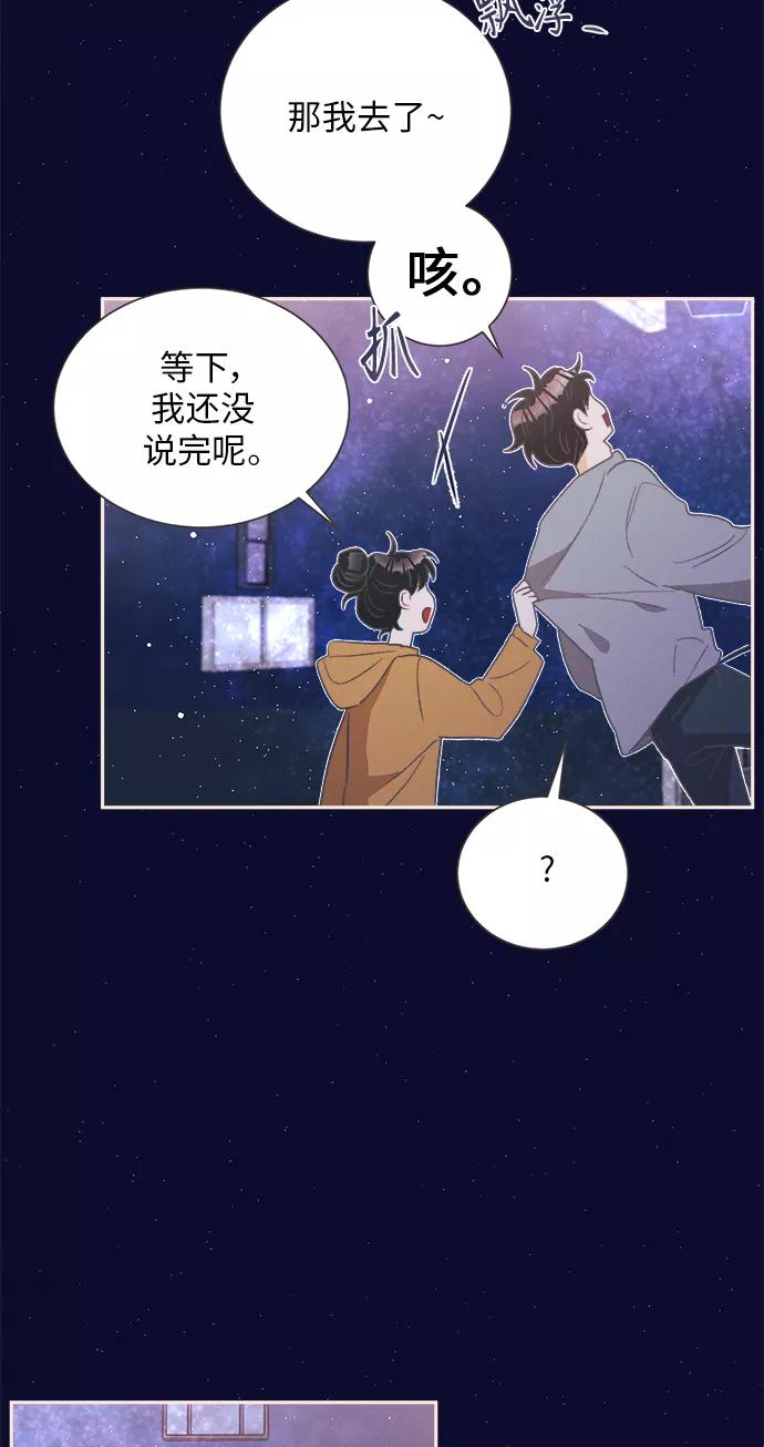 《仲夏，夜之梦》[第22话] 六倍利（5） 第9页