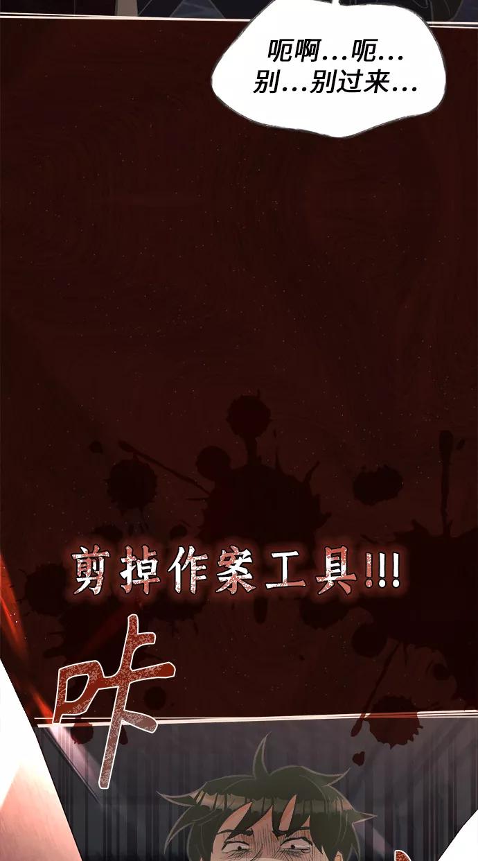 《仲夏，夜之梦》[第22话] 六倍利（5） 第41页