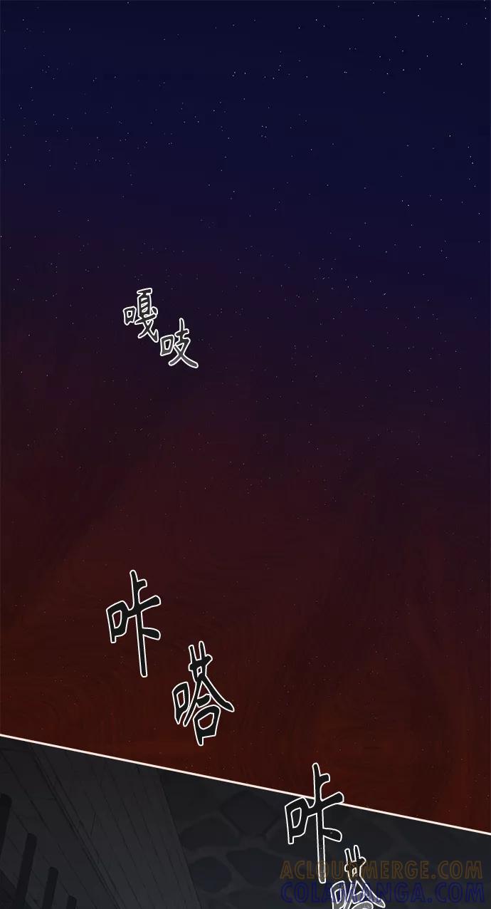 《仲夏，夜之梦》[第22话] 六倍利（5） 第13页