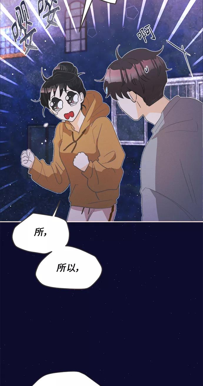 《仲夏，夜之梦》[第22话] 六倍利（5） 第6页
