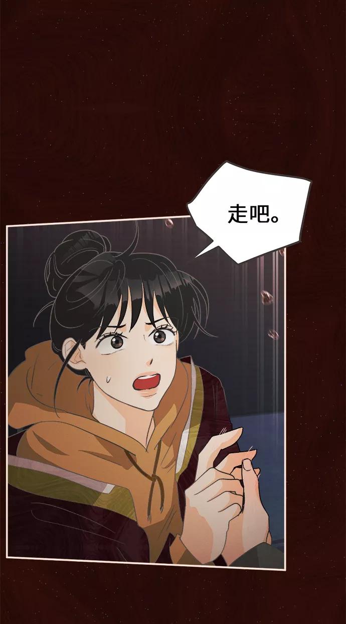 《仲夏，夜之梦》[第22话] 六倍利（5） 第48页