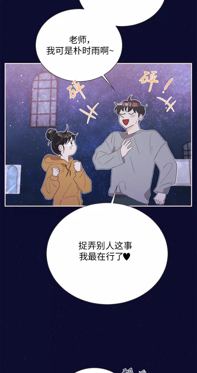 《仲夏，夜之梦》[第22话] 六倍利（5） 第8页