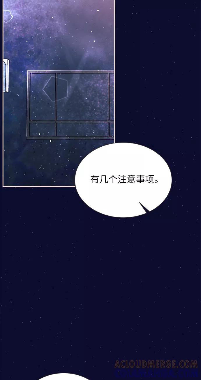 《仲夏，夜之梦》[第22话] 六倍利（5） 第10页