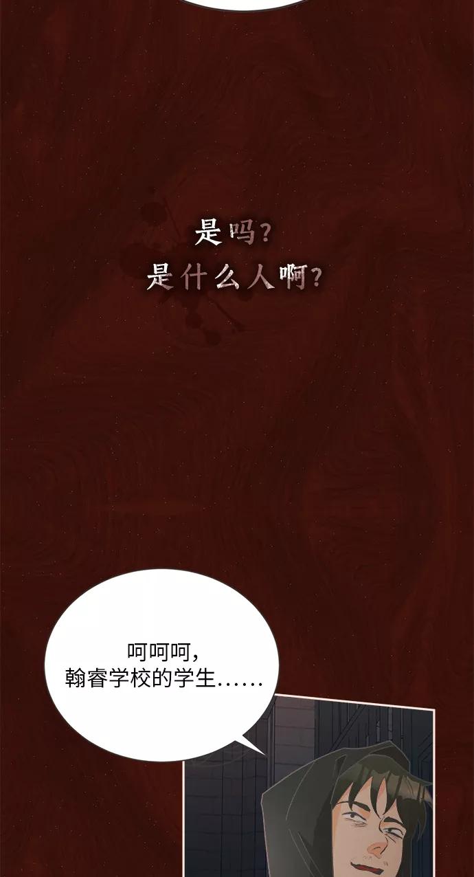 《仲夏，夜之梦》[第22话] 六倍利（5） 第20页