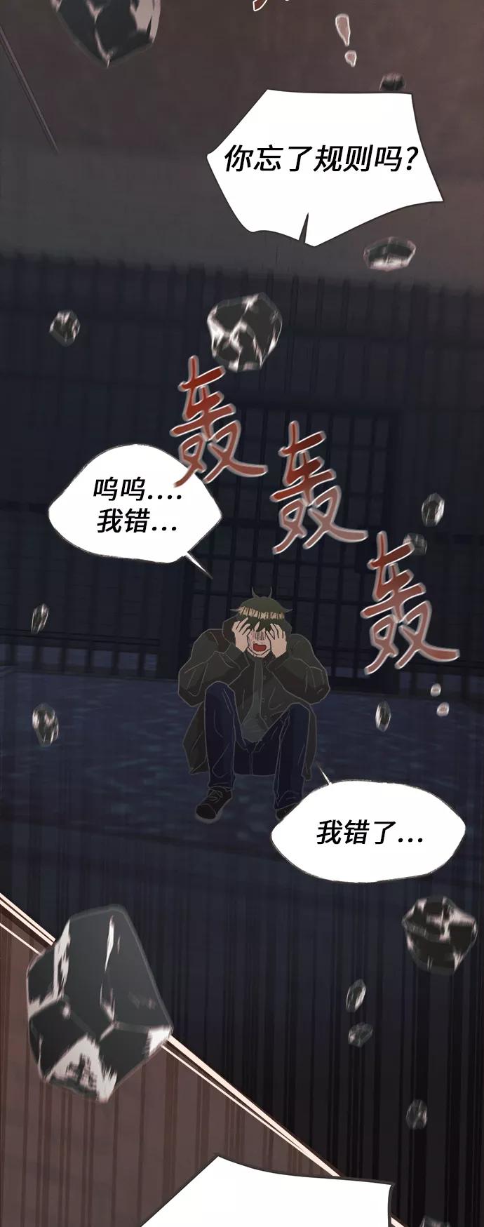 《仲夏，夜之梦》[第22话] 六倍利（5） 第50页