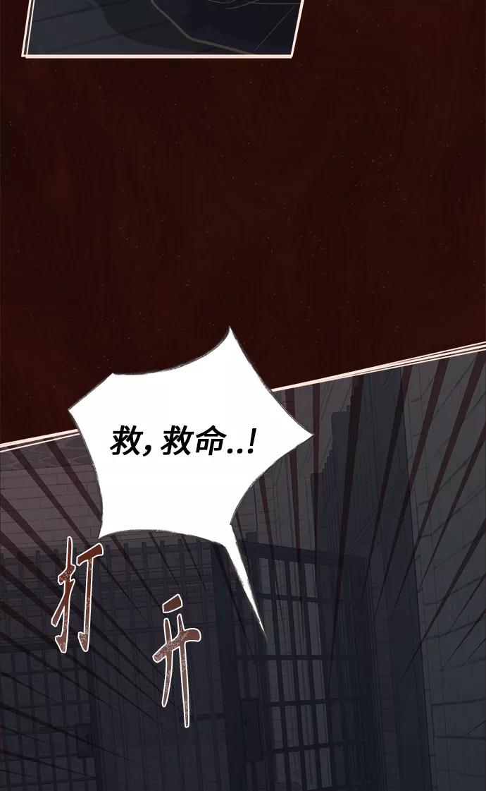 《仲夏，夜之梦》[第22话] 六倍利（5） 第32页