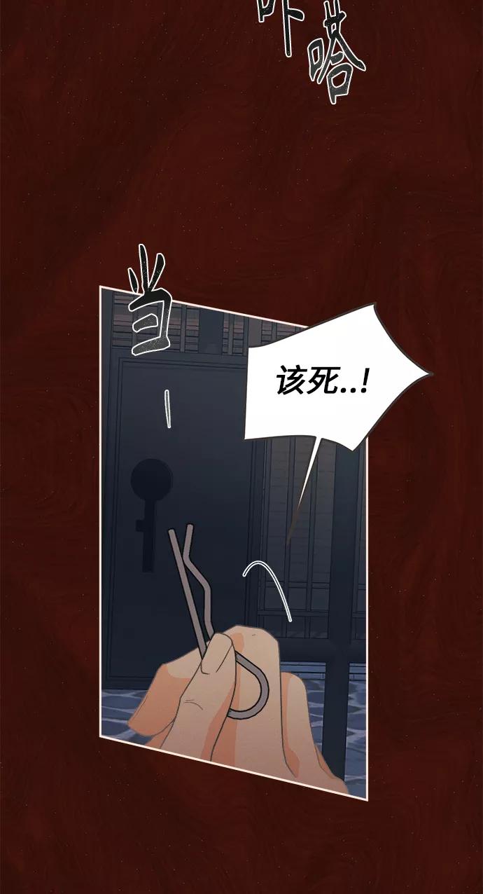 《仲夏，夜之梦》[第22话] 六倍利（5） 第15页