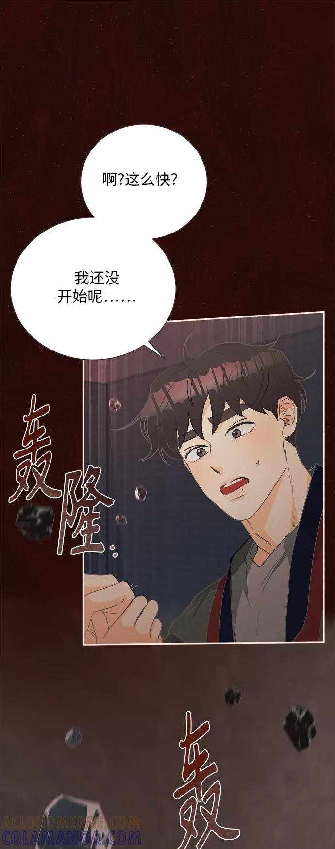 《仲夏，夜之梦》[第22话] 六倍利（5） 第49页
