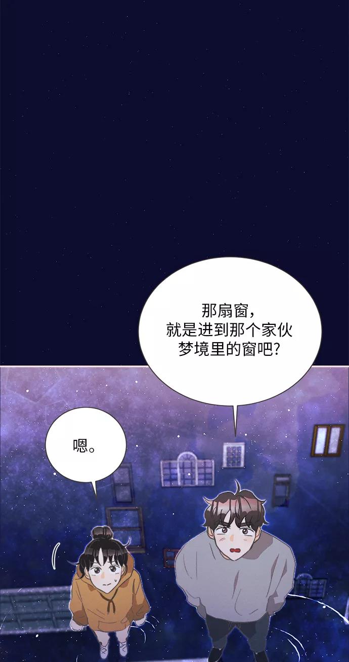 《仲夏，夜之梦》[第22话] 六倍利（5） 第3页