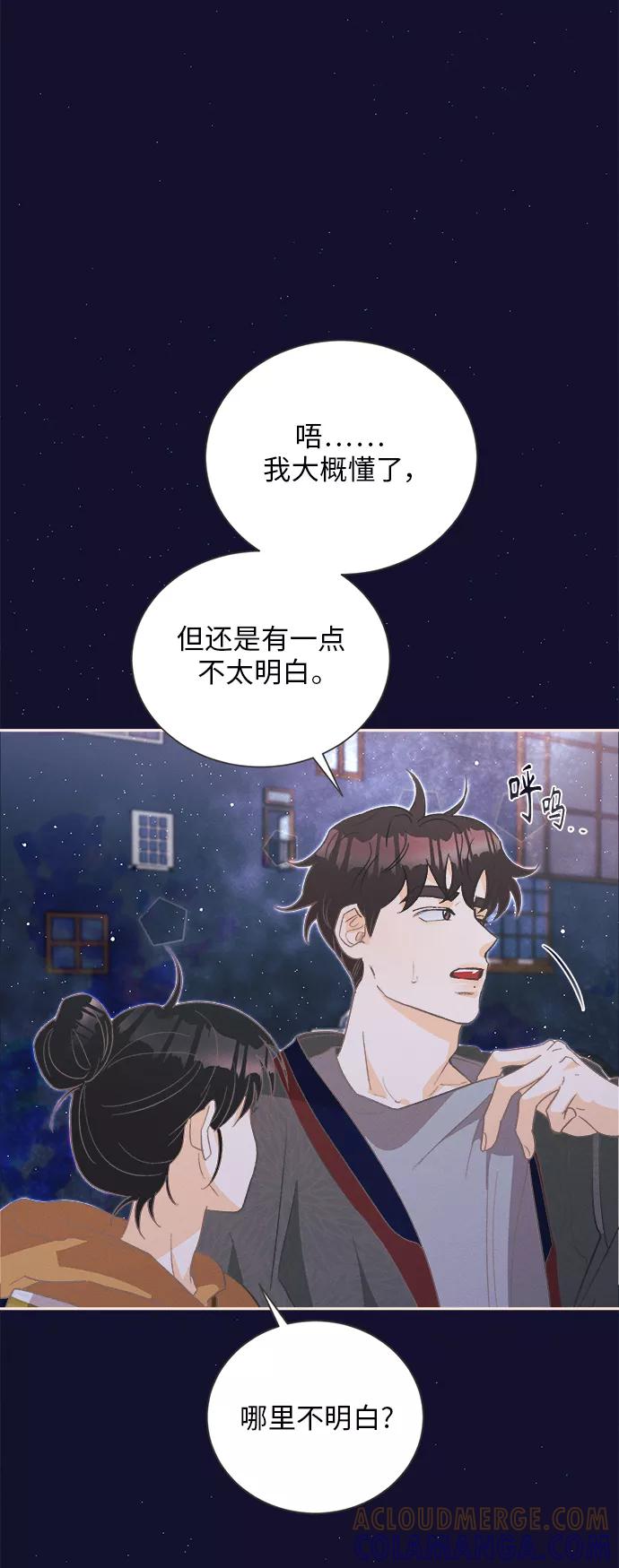 《仲夏，夜之梦》[第22话] 六倍利（5） 第55页