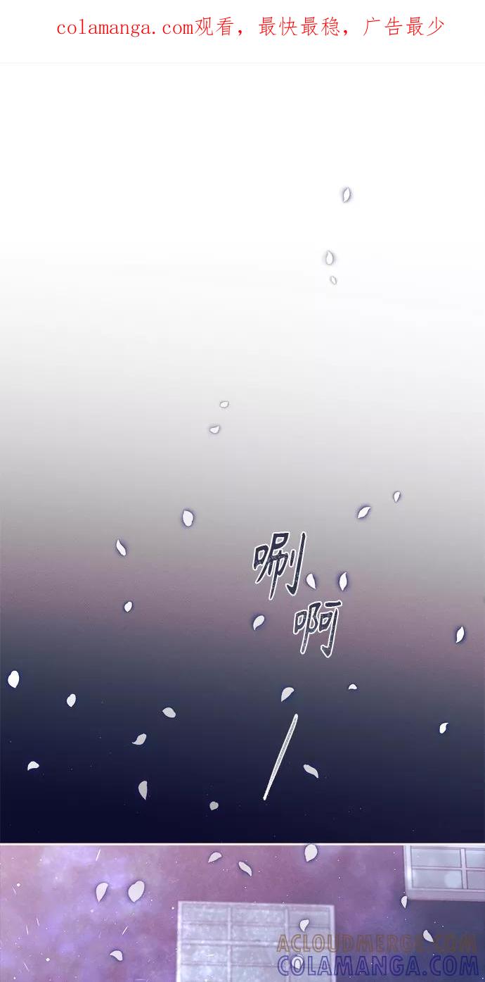 《仲夏，夜之梦》[第22话] 六倍利（5） 第1页