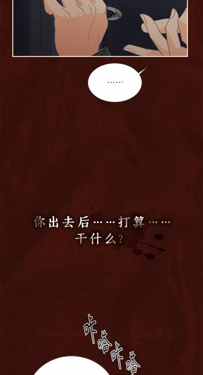 《仲夏，夜之梦》[第22话] 六倍利（5） 第18页