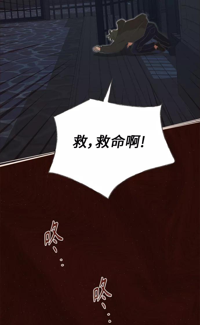 《仲夏，夜之梦》[第22话] 六倍利（5） 第33页
