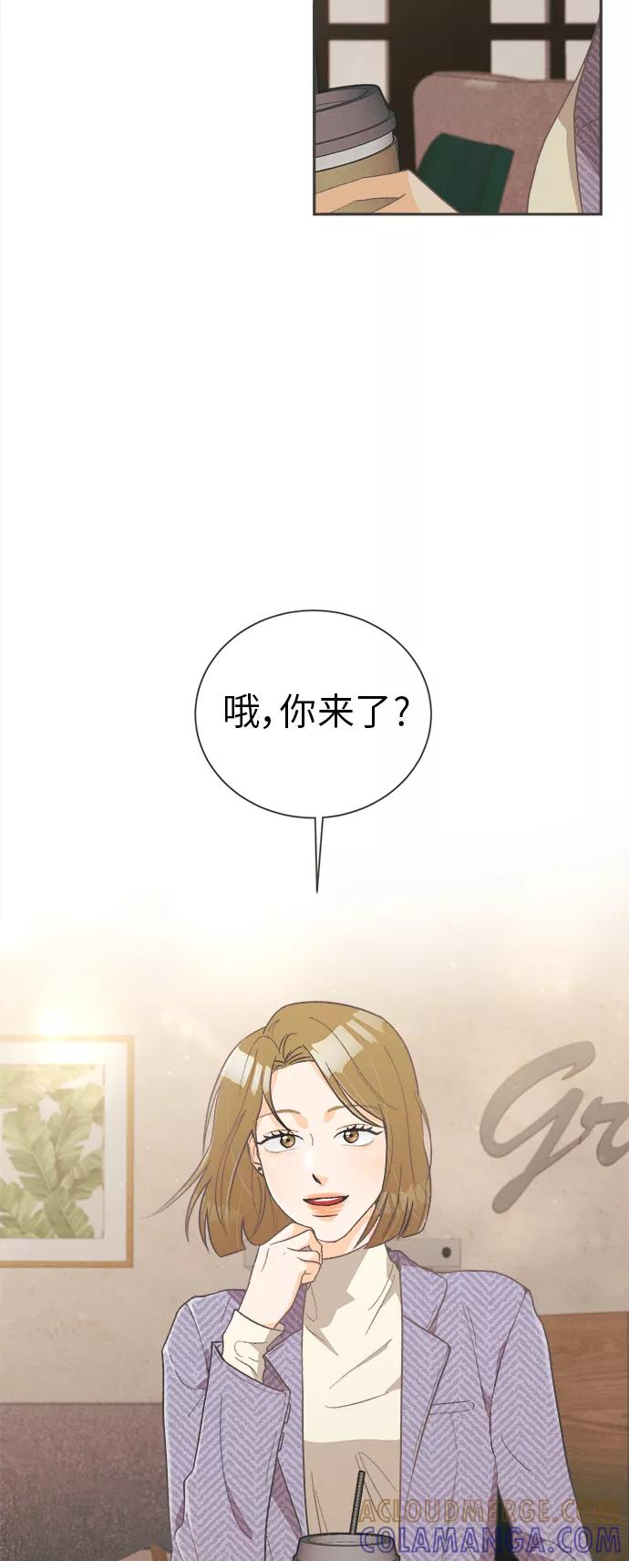 《仲夏，夜之梦》[第22话] 六倍利（5） 第67页