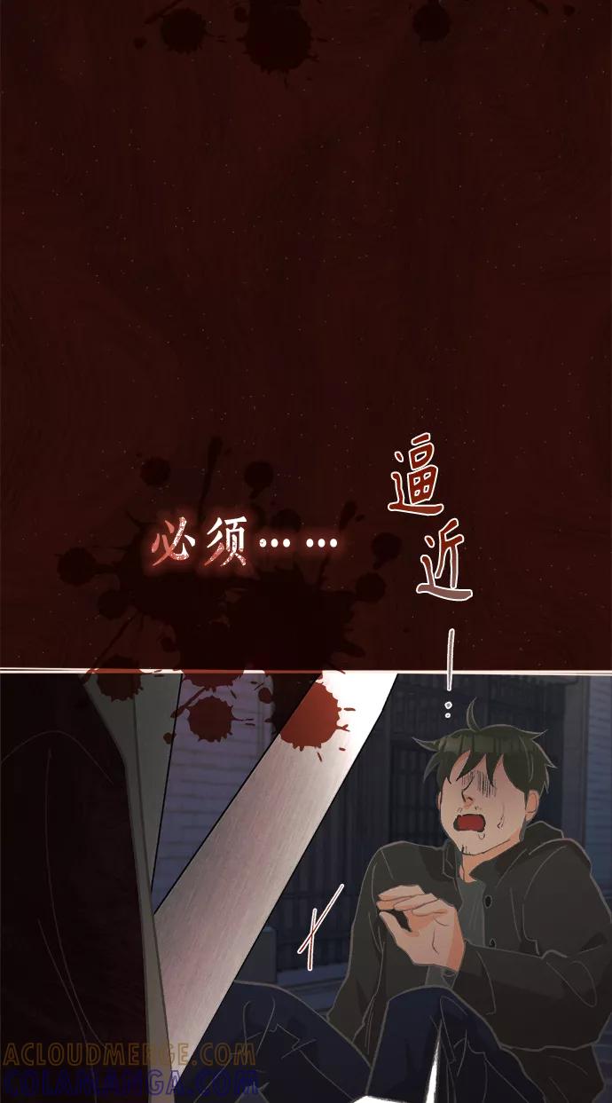 《仲夏，夜之梦》[第22话] 六倍利（5） 第40页
