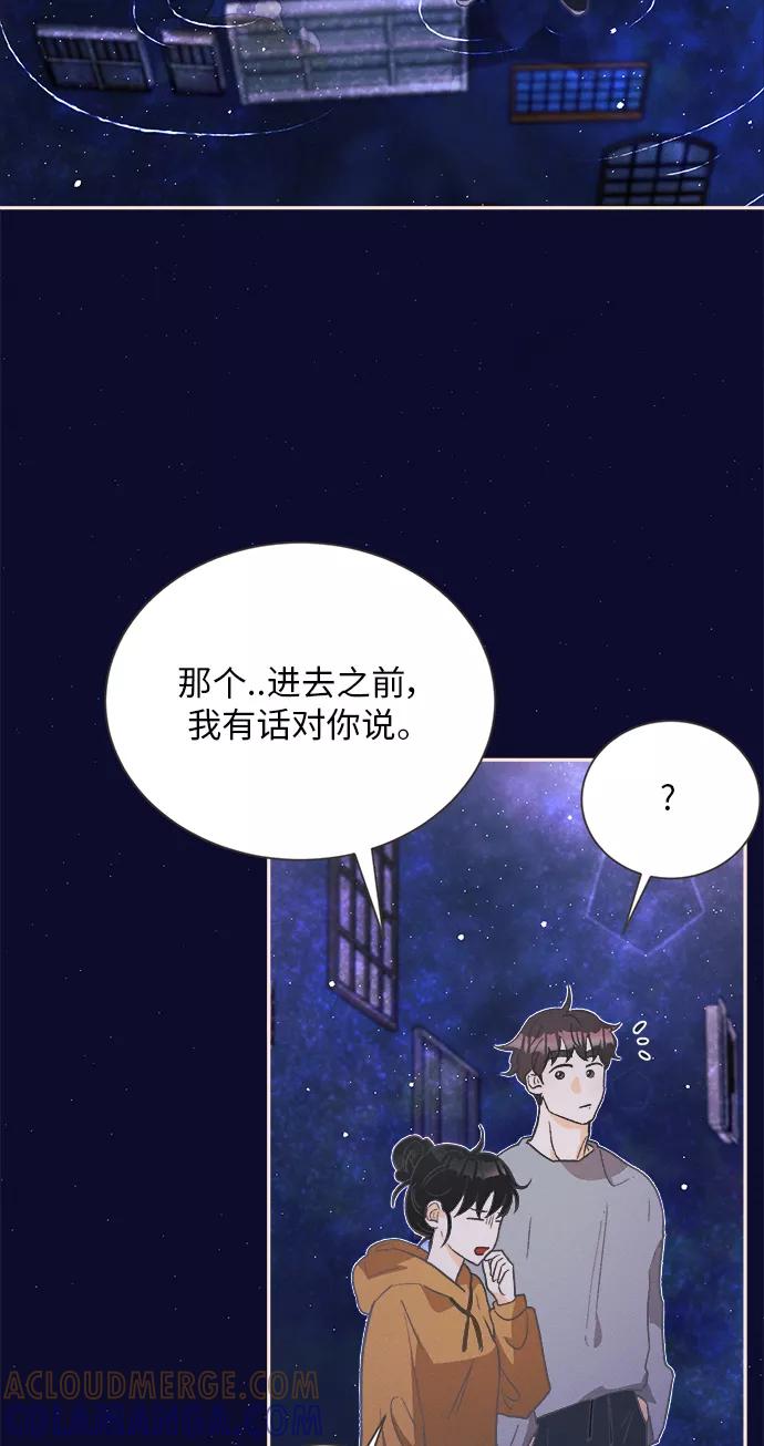 《仲夏，夜之梦》[第22话] 六倍利（5） 第4页