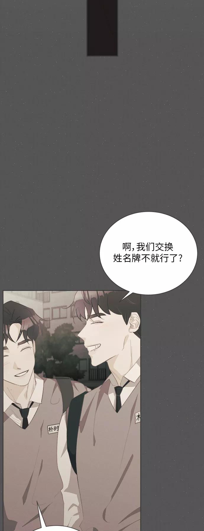 《仲夏，夜之梦》[第23话] 黄玫瑰（1） 第47页
