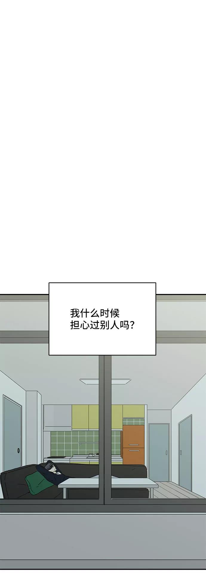 《夏日限定男生》第23话 第21页