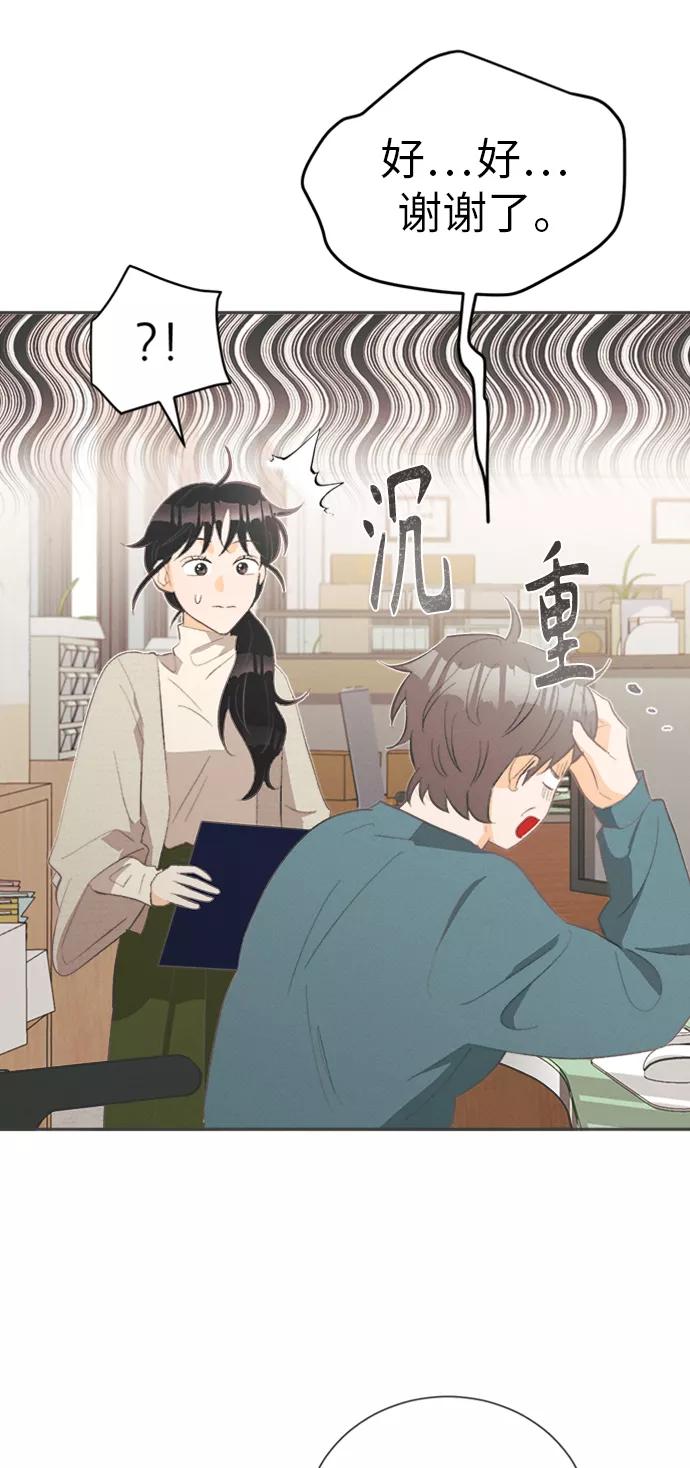 《仲夏，夜之梦》[第23话] 黄玫瑰（1） 第27页