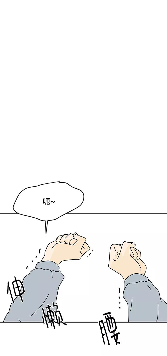 《夏日限定男生》第23话 第42页