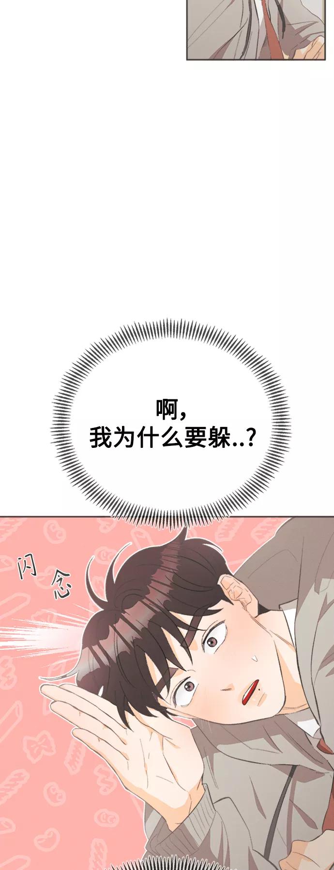 《仲夏，夜之梦》[第23话] 黄玫瑰（1） 第12页