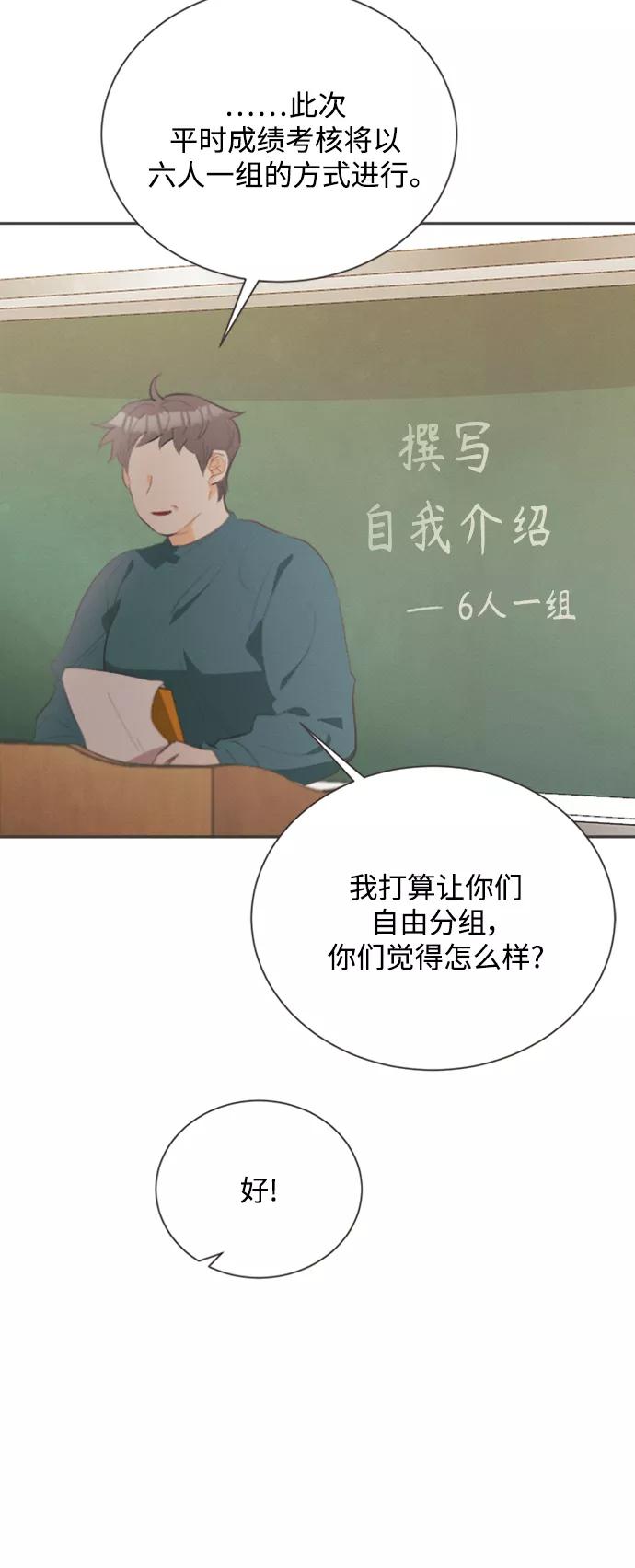 《仲夏，夜之梦》[第23话] 黄玫瑰（1） 第21页