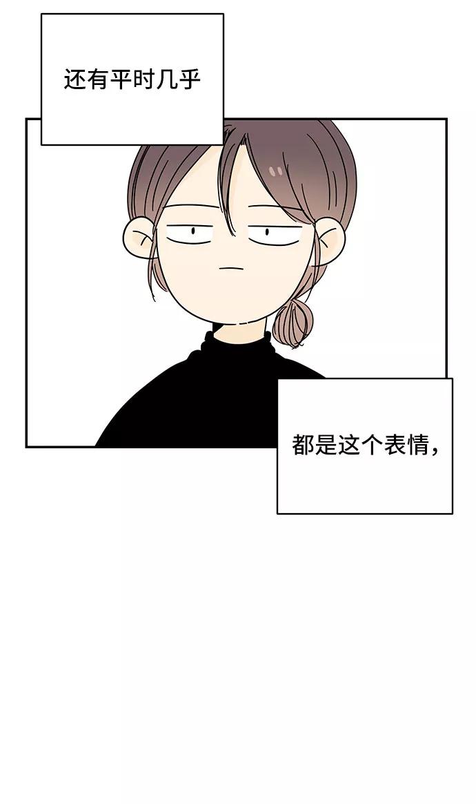 《夏日限定男生》第23话 第27页