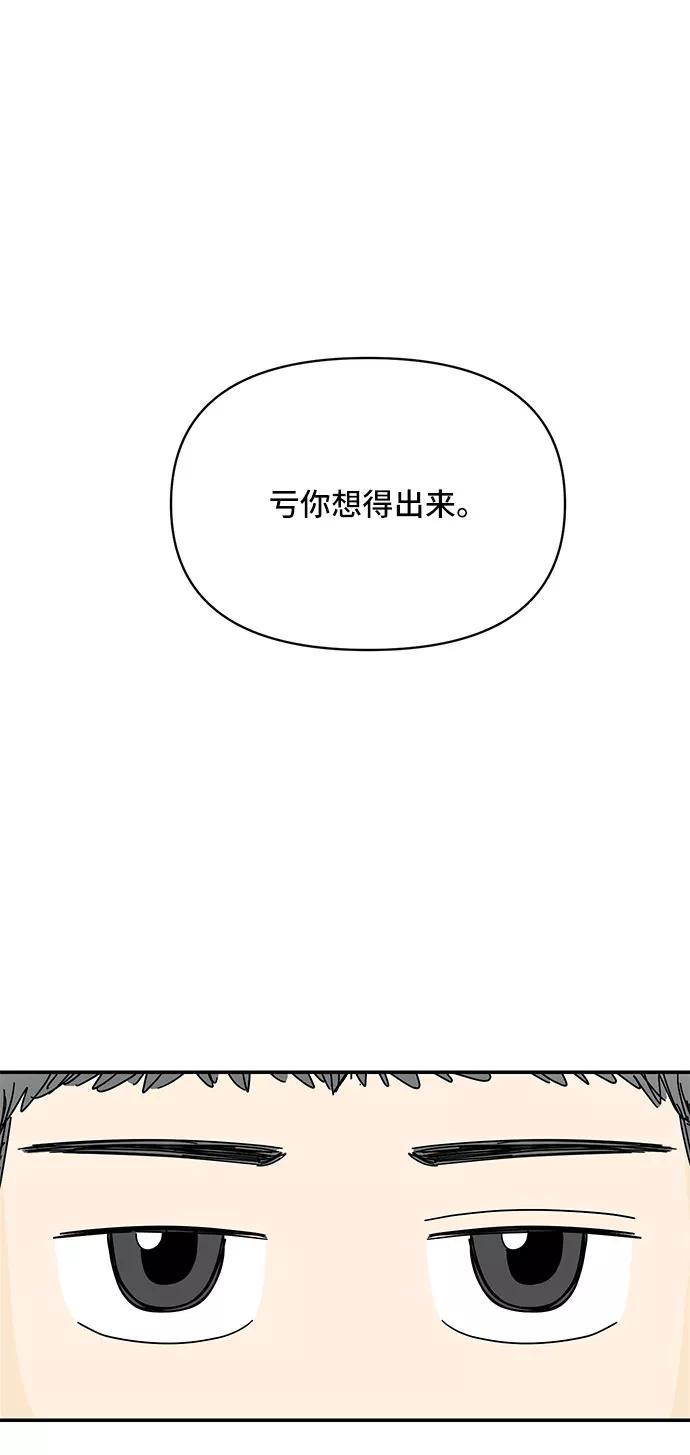 《夏日限定男生》第24话 第5页
