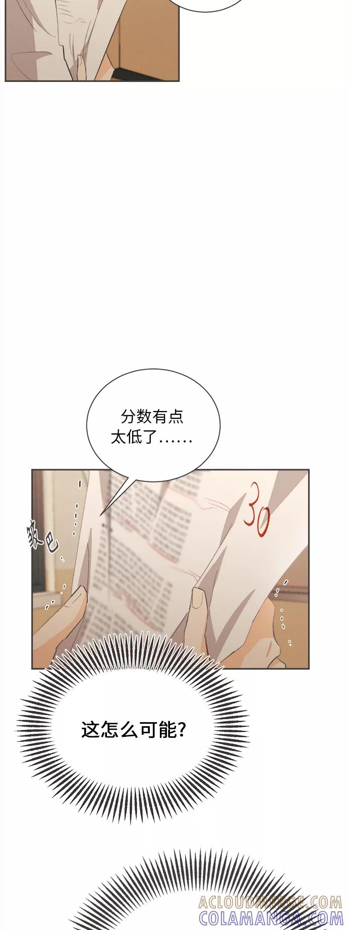 《仲夏，夜之梦》[第24话] 黄玫瑰（2） 第34页