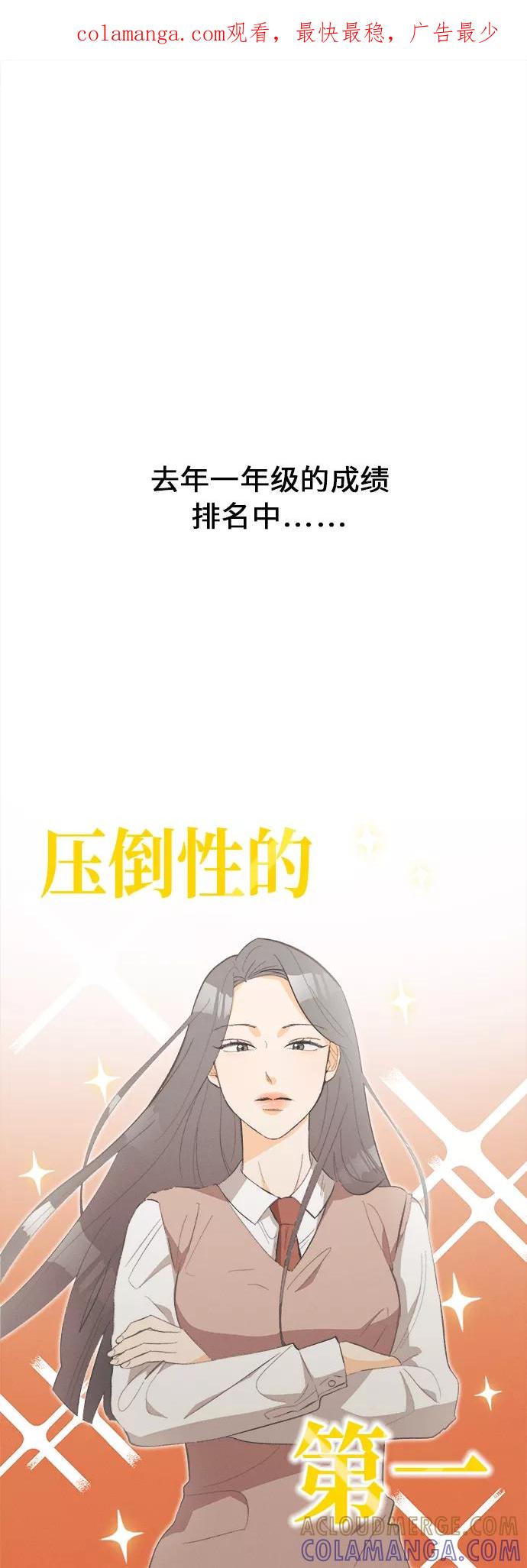 《仲夏，夜之梦》[第24话] 黄玫瑰（2） 第1页